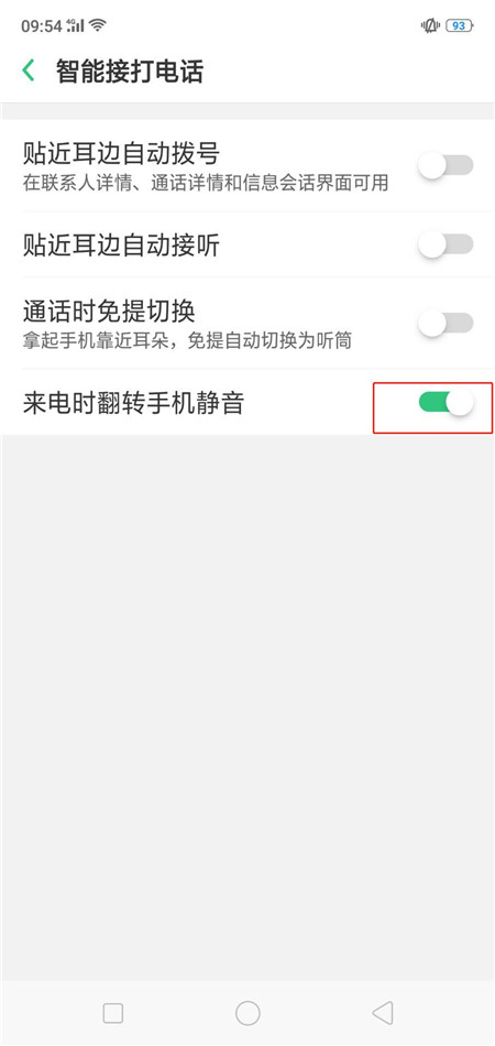 在oppor15中设置来电时翻转静音的图文教程