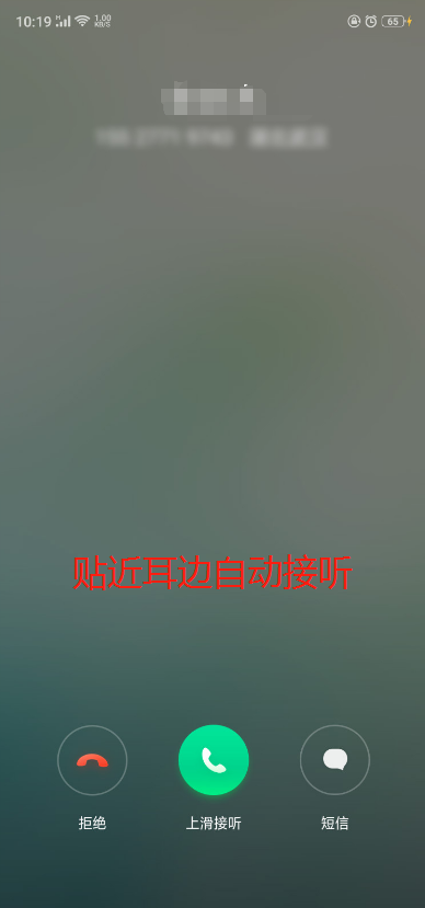 在oppor15中设置智能接听电话的具体操作步骤