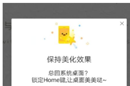 使用魔秀桌面的图文介绍