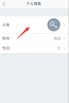 在平安好医生中修改头像的简单教程