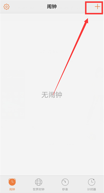 vivoy83手机设置闹钟的具体步骤