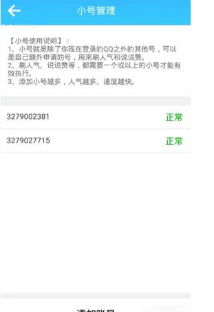 在趣空间中进行刷赞的具体步骤