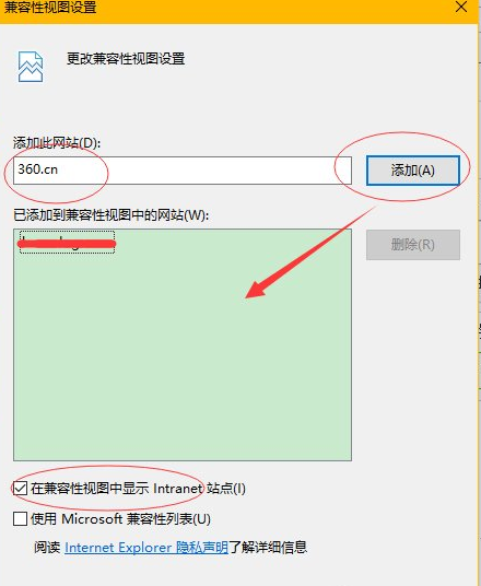 Win10设置浏览器兼容模式和安全站点的图文教程
