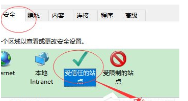 Win10设置浏览器兼容模式和安全站点的图文教程