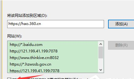 Win10设置浏览器兼容模式和安全站点的图文教程