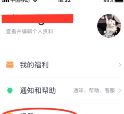 网易有钱记账APP中设置多账本功能的图文教程