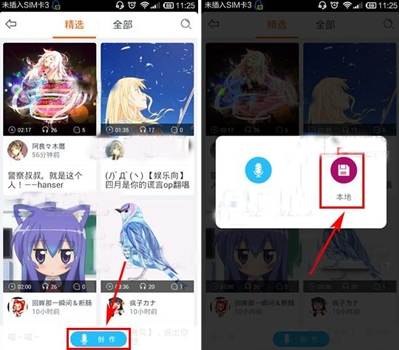 在布丁动画中上传语音的步骤讲解