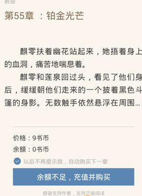 在qq阅读中领取书卷的具体步骤