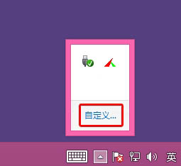 win8电脑不显示时间的解决方法