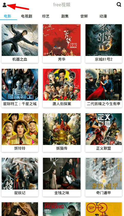 在Free中分享软件的图文教程