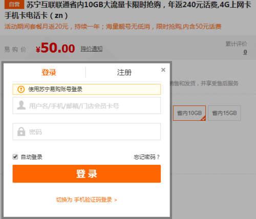 办理苏宁云卡的简单教程