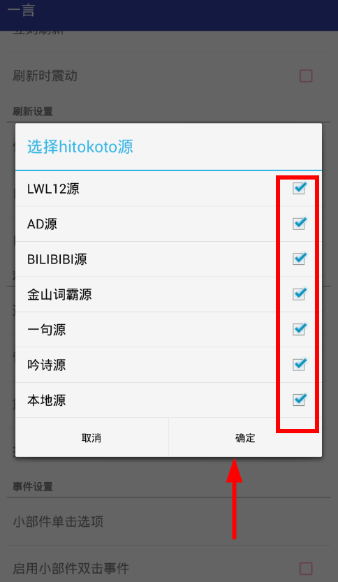 一言app使用的方法介绍