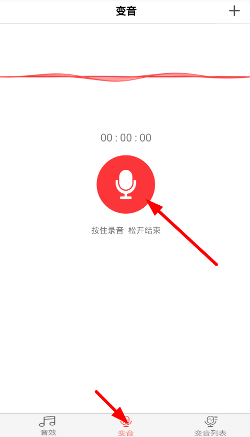 在快手中使用趣音的图文教程