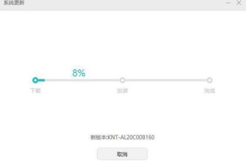 华为手机把系统降级的具体步骤