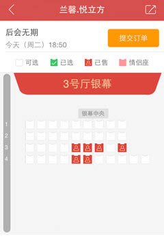 在猫眼电影里抢票的具体步骤