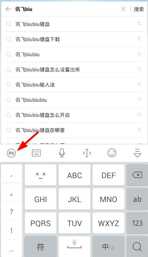 在讯飞输入法中设置biubiu键盘的图文教程