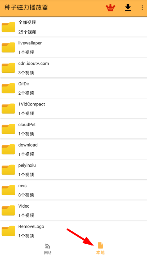 种子磁力播放器使用的详细讲解