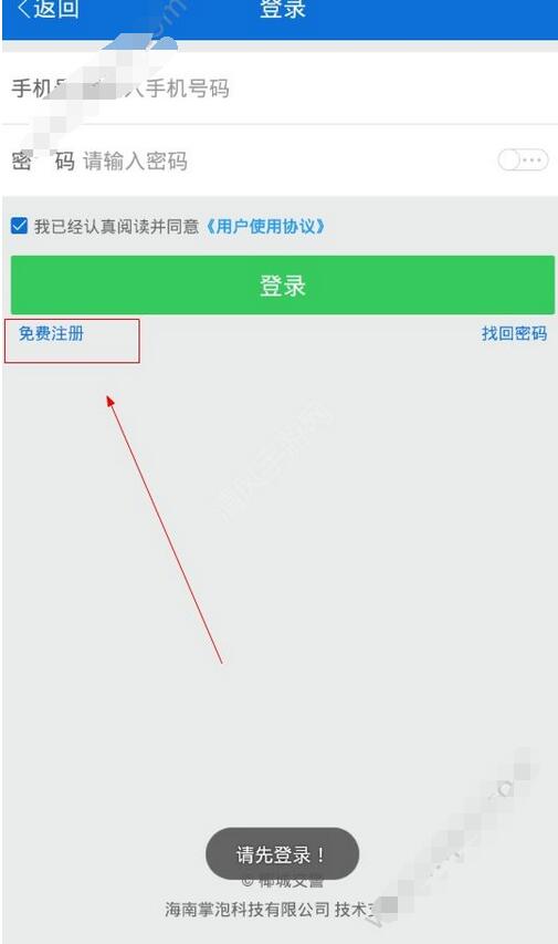 注册椰城交警的具体步骤
