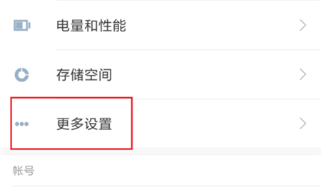 红米6a隐藏应用的图文讲解
