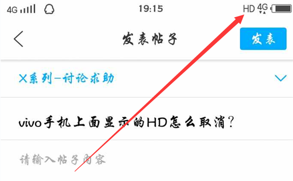 vivonex开启高清语音通话的图文教程
