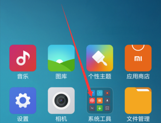 在红米s2设置自动开关机的具体方法