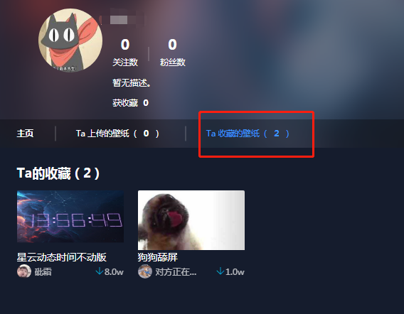 在upupoo中查看收藏的方法分享