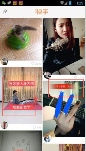 给快手封面添加文字的具体步骤