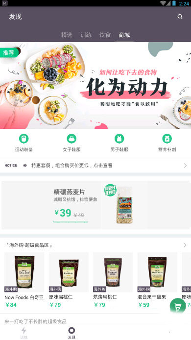 在Keep中修改订单收货信息的技巧分享