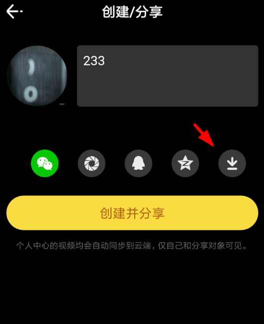在时光小视频app中保存视频的图文讲解