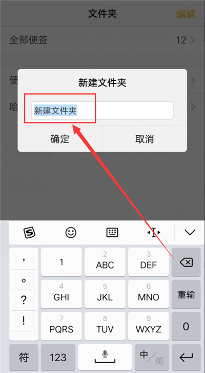 在vivox21手机便签里新建文件夹的具体步骤