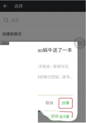 微信读书免费获得书籍的方法介绍