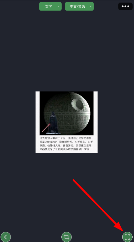 白描app提取文字的具体步骤