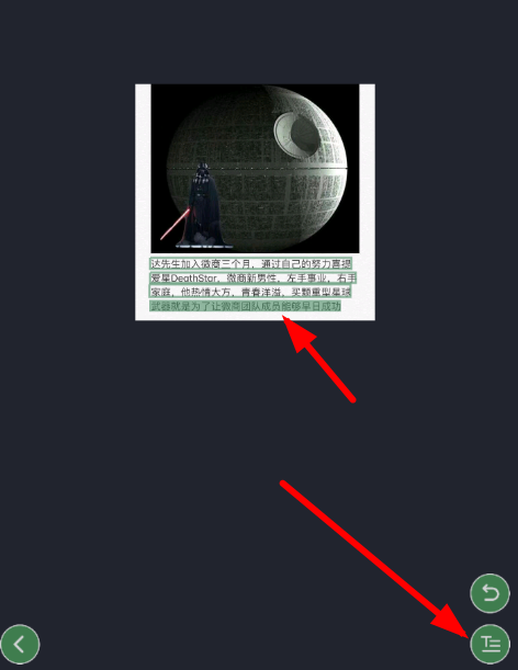 白描app提取文字的具体步骤
