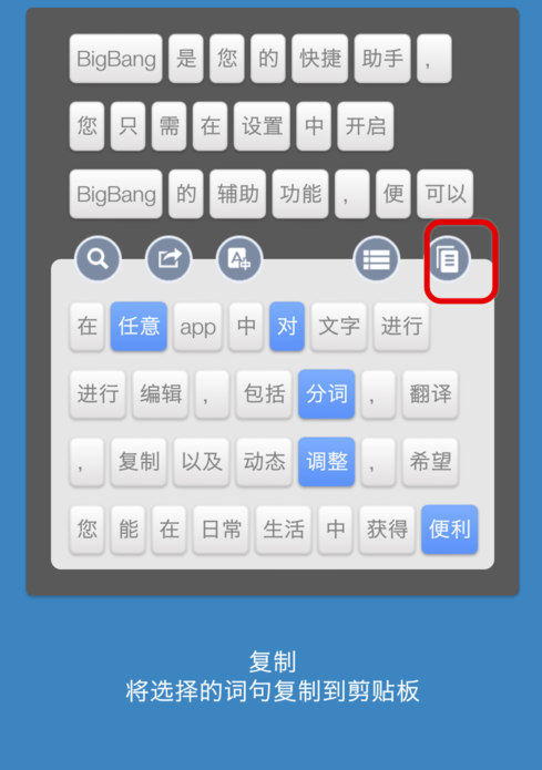 使用锤子BigBang的详细介绍