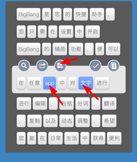 使用锤子BigBang的详细介绍