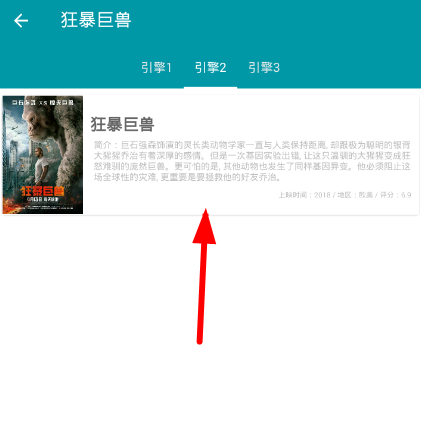 神奇磁力下载视频的步骤讲解