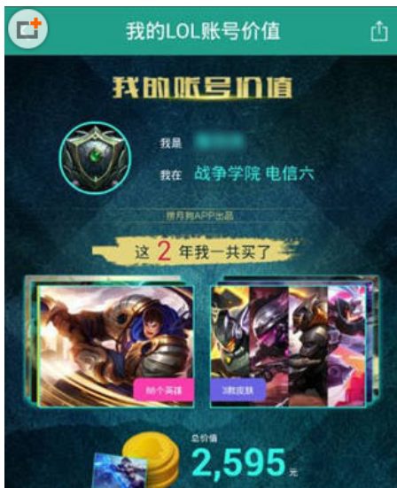 捞月狗中查看皮肤价值的方法分享