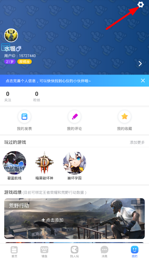 66键盘取消连发的具体步骤
