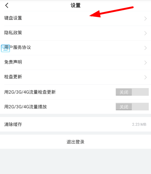 66键盘取消连发的具体步骤