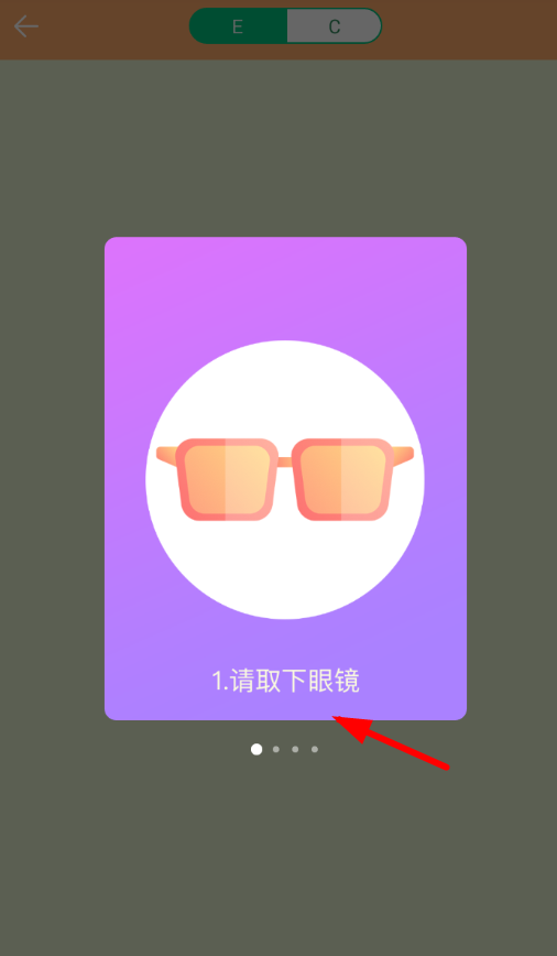 使用视力检测的图文介绍
