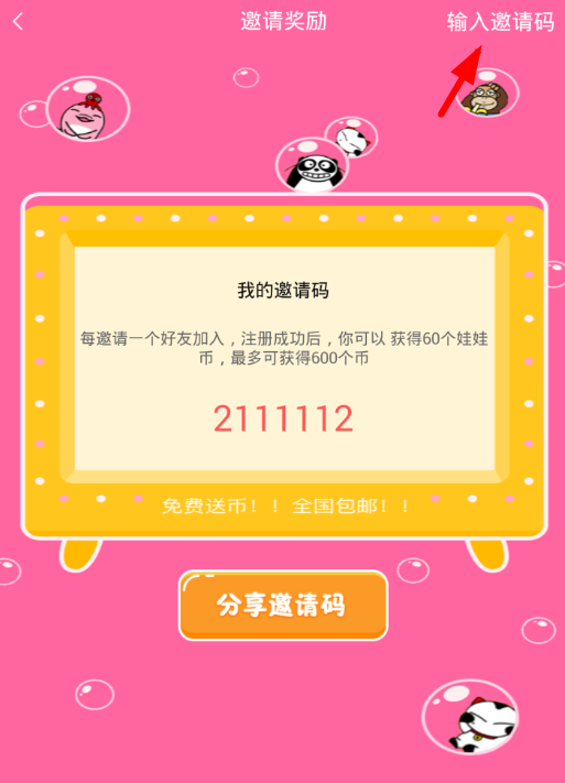 在抓机抓娃娃中赚抓币的技巧分享