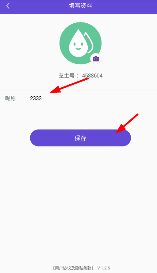 在芝士超人中设置昵称的图文讲解