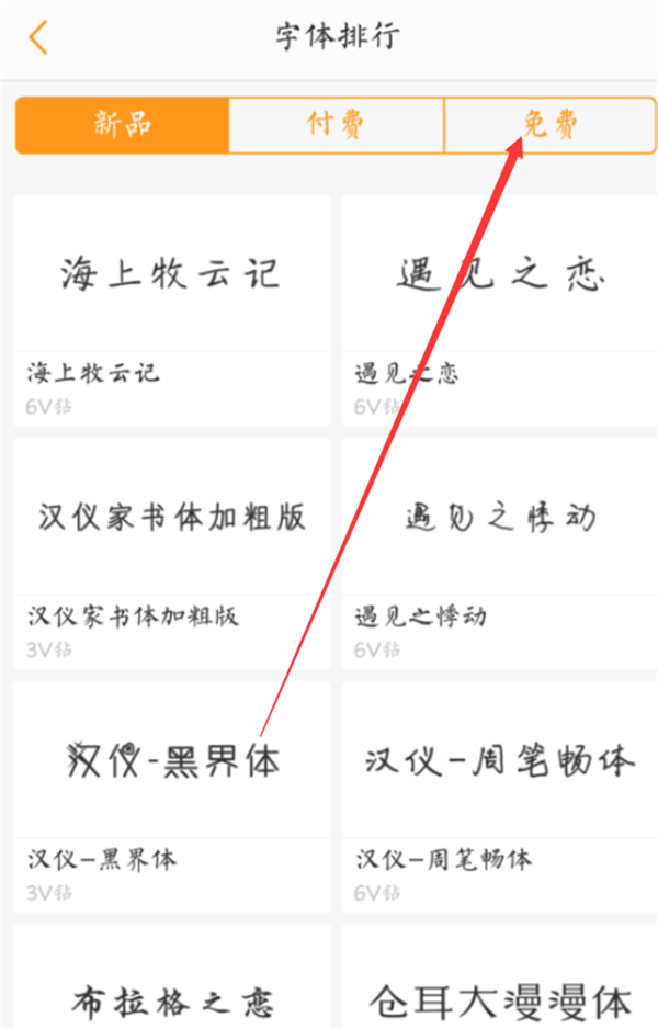 在vivonex中设置字体样式的图文教程