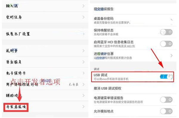 在vivonex中进行连接电脑的具体步骤
