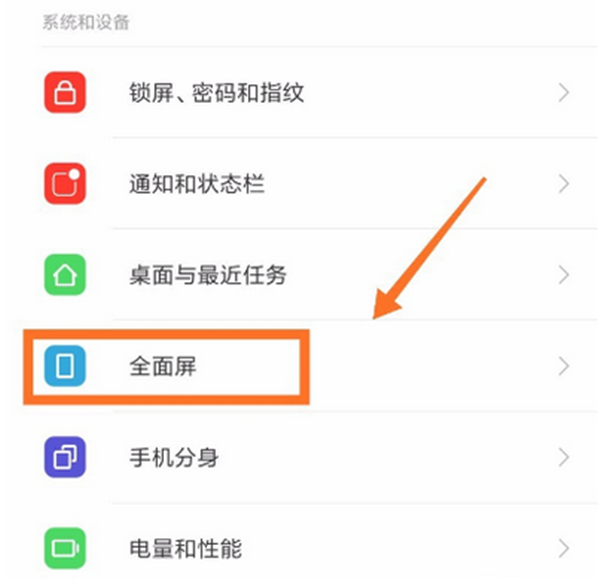 在红米6a中隐藏虚拟键的图文教程