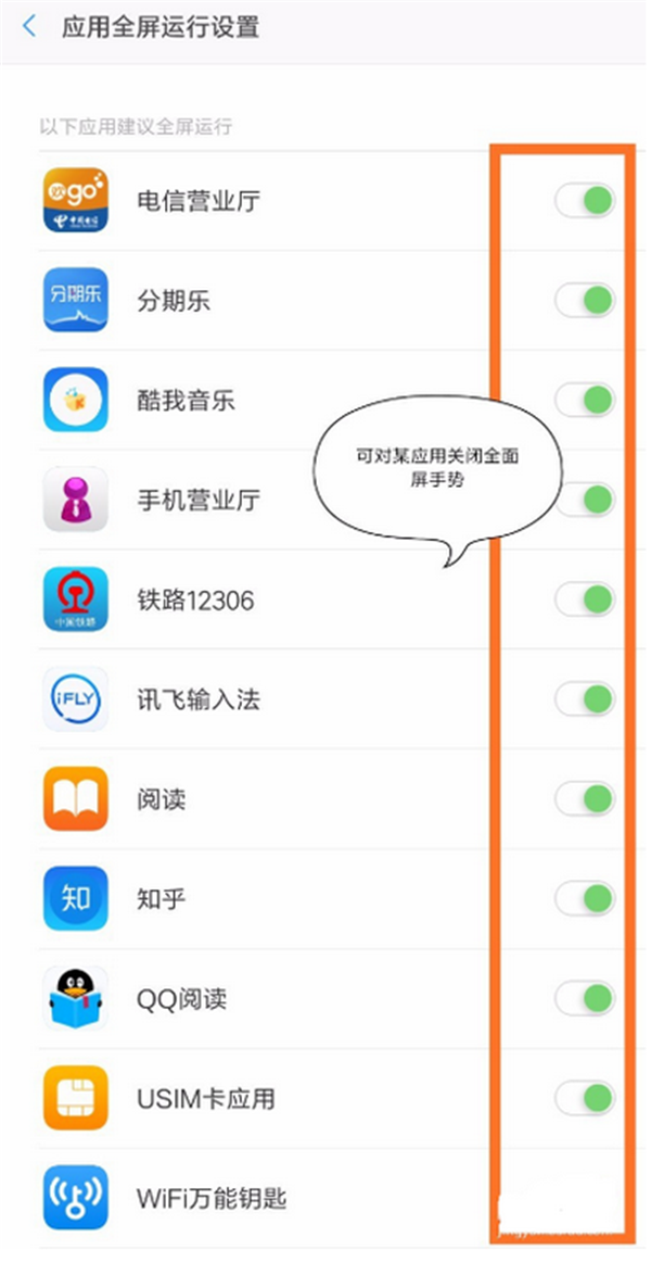 在红米6a中隐藏虚拟键的图文教程
