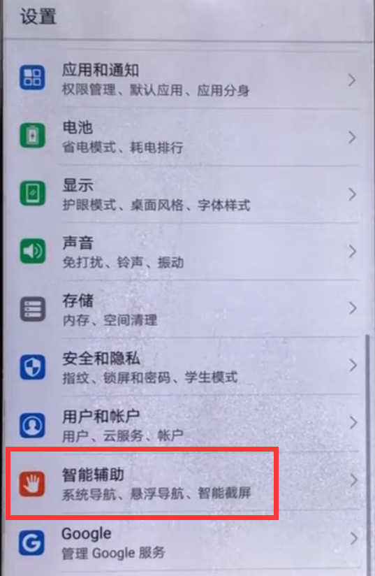 在华为p10中切换应用的详细步骤讲解