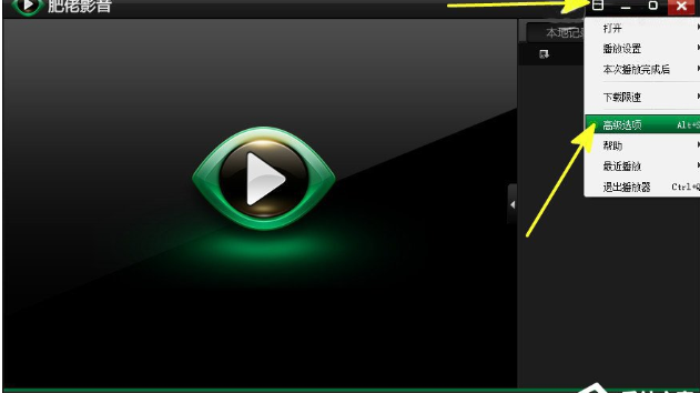 肥佬影音设置开机自动运行的图文教程