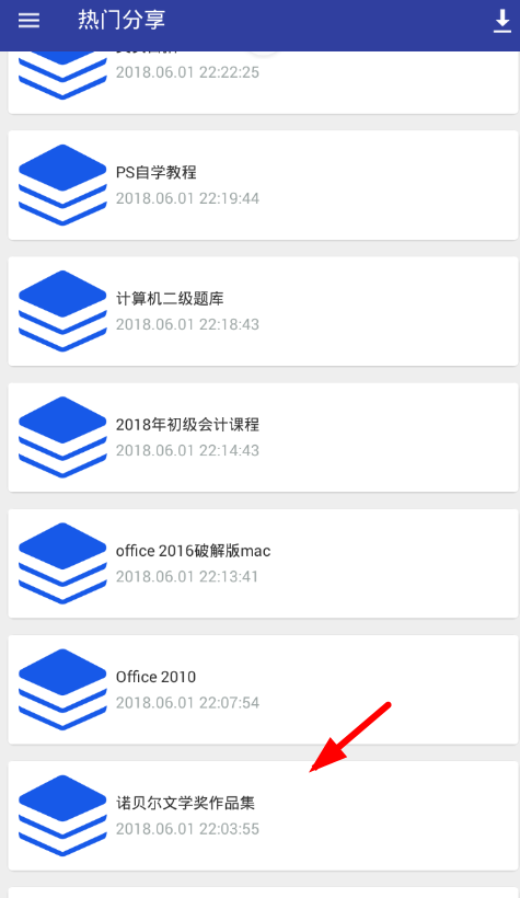 网盘搜藏家使用的简单教程