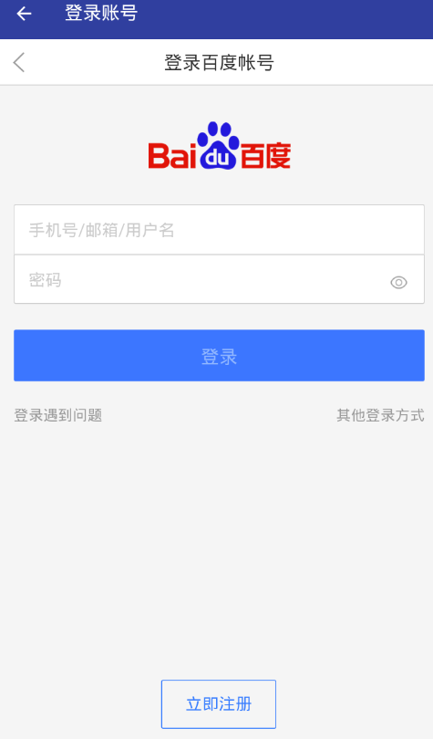 在网盘搜藏家中登陆账号的具体步骤